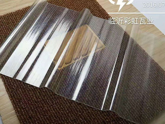 采光瓦